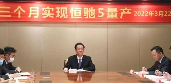 內房危機｜許家印缺席恒大會議 反現身恒汽大會 揚言「6.22一定量產恒馳5」