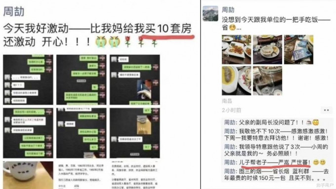 網民熱議｜國企員工微信炫富 遭停職調查 稱擁豪宅千萬、茶葉20萬一斤