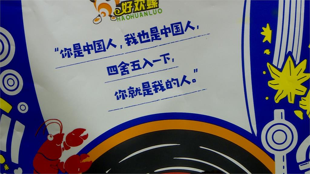 不准入口｜螺螄粉變統戰工具？包裝印上「你是中國人」台灣經濟部促下架