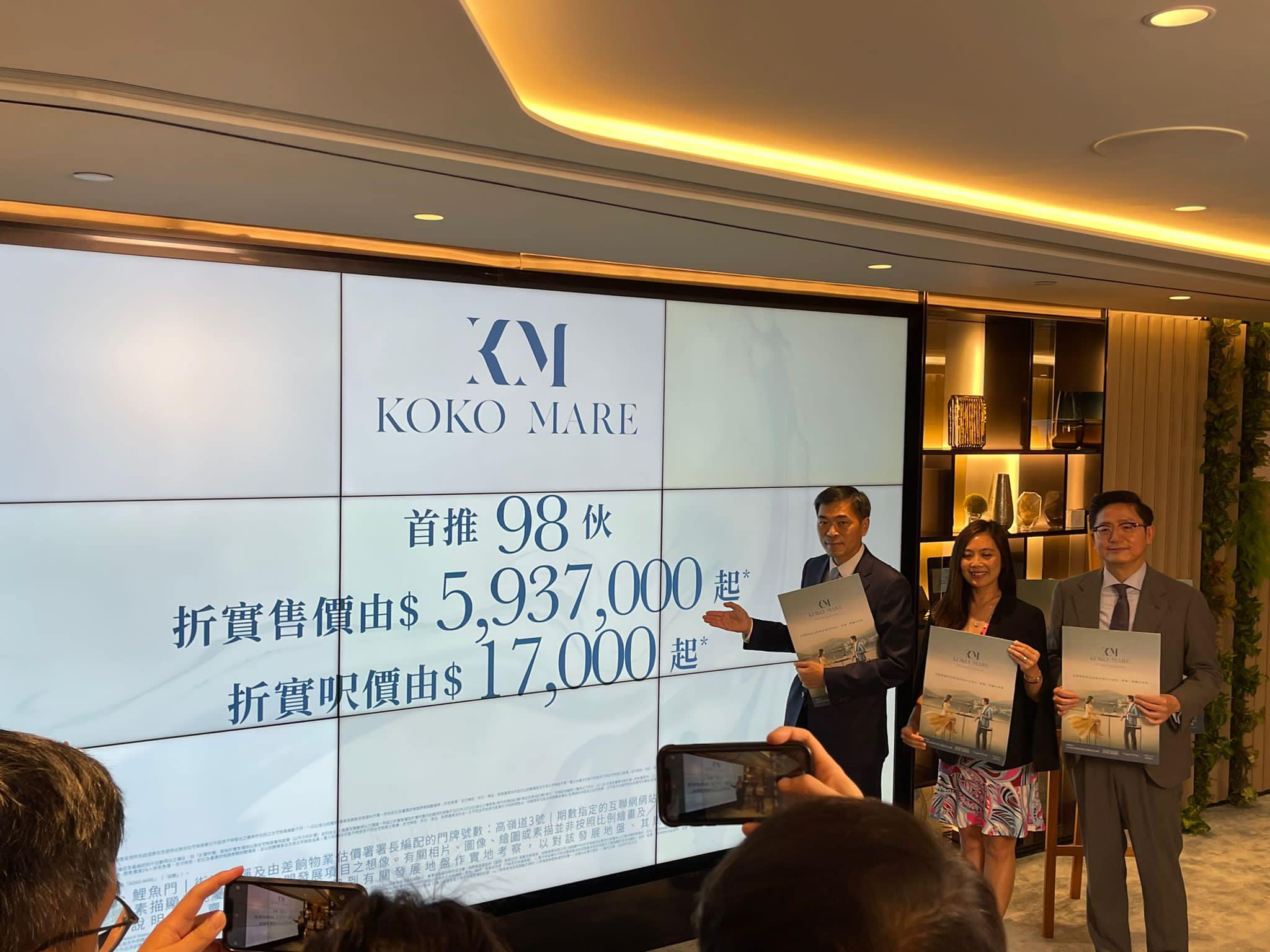 藍田新盤丨KOKO MARE開價 折實入場593.7萬 隔一個月貴同系2％