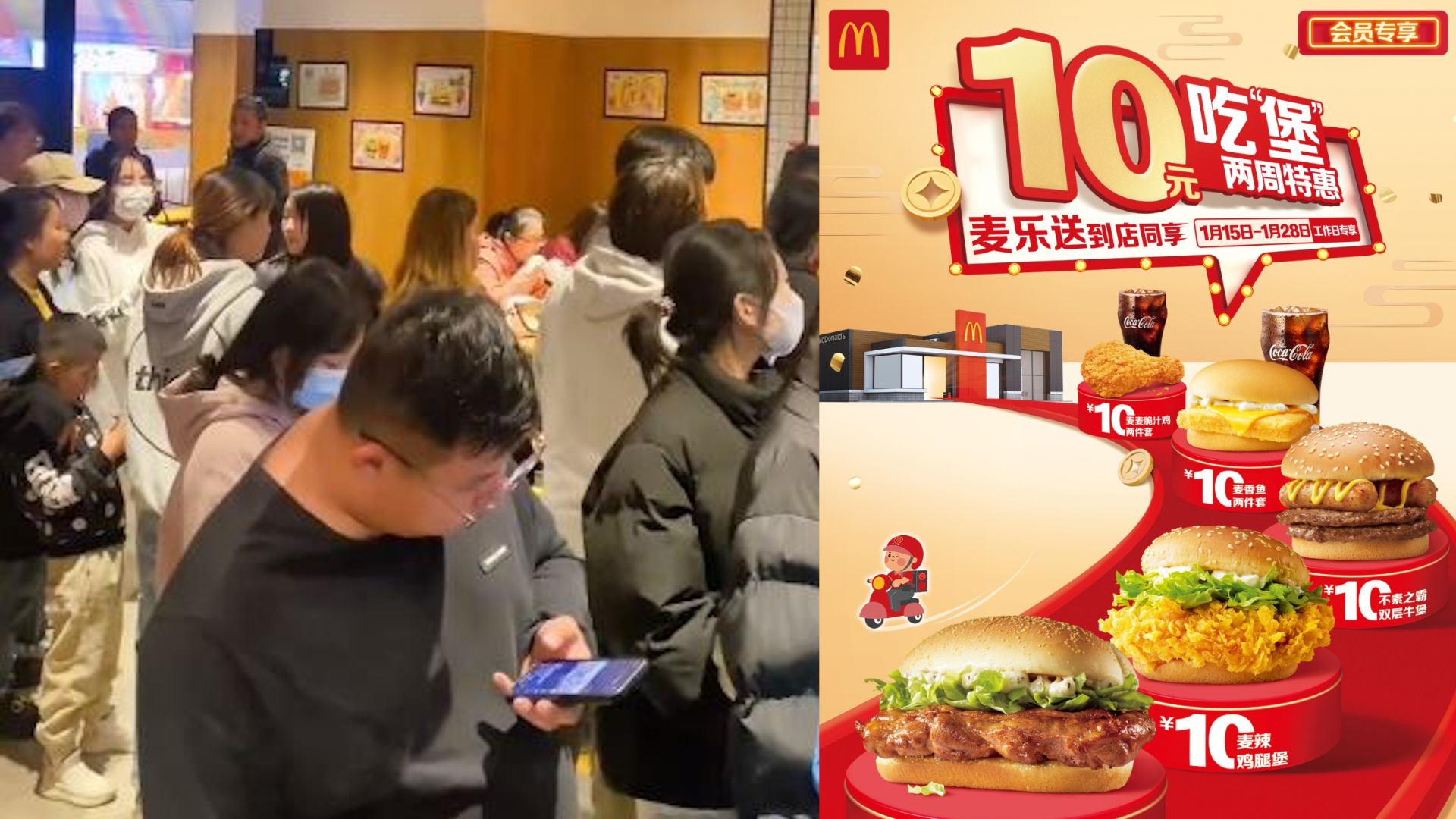 麥當勞崩了｜內地M記推10蚊雙牛堡 門市塞爆系統癱瘓 網民：餓鬼沒吃過漢堡？