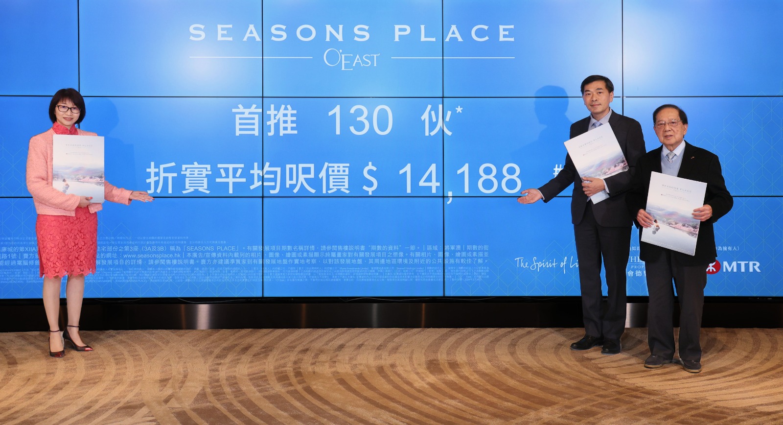 康城新盤｜會德豐SEASONS PLACE首批130伙 折實均價14,188元 重返至2019年6月水平