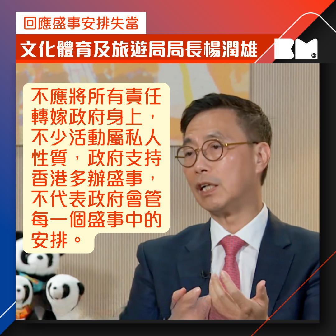 盛事經濟｜中央送贈香港一對大熊貓  料「熊貓經濟」可以帶動香港經濟 楊潤雄：盛事安排不當不應全怪責政府